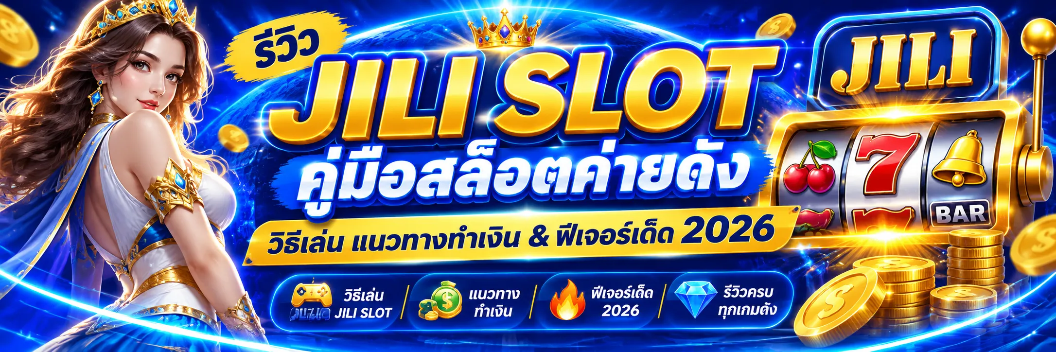 JILI SLOT
