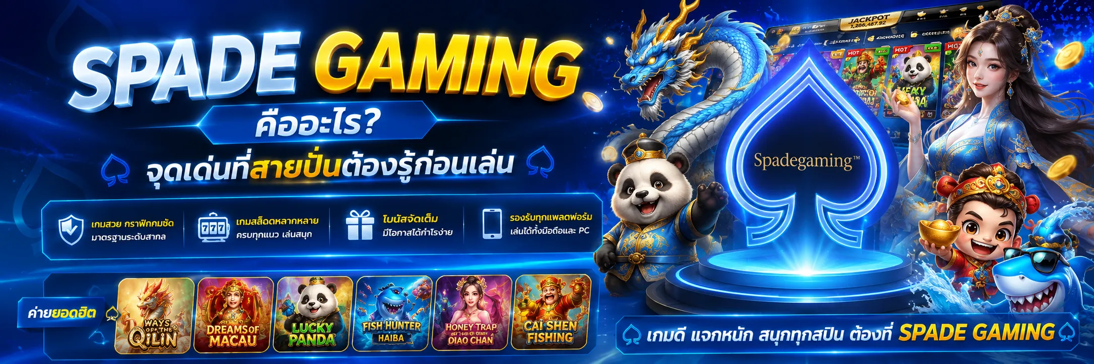 Spade Gaming