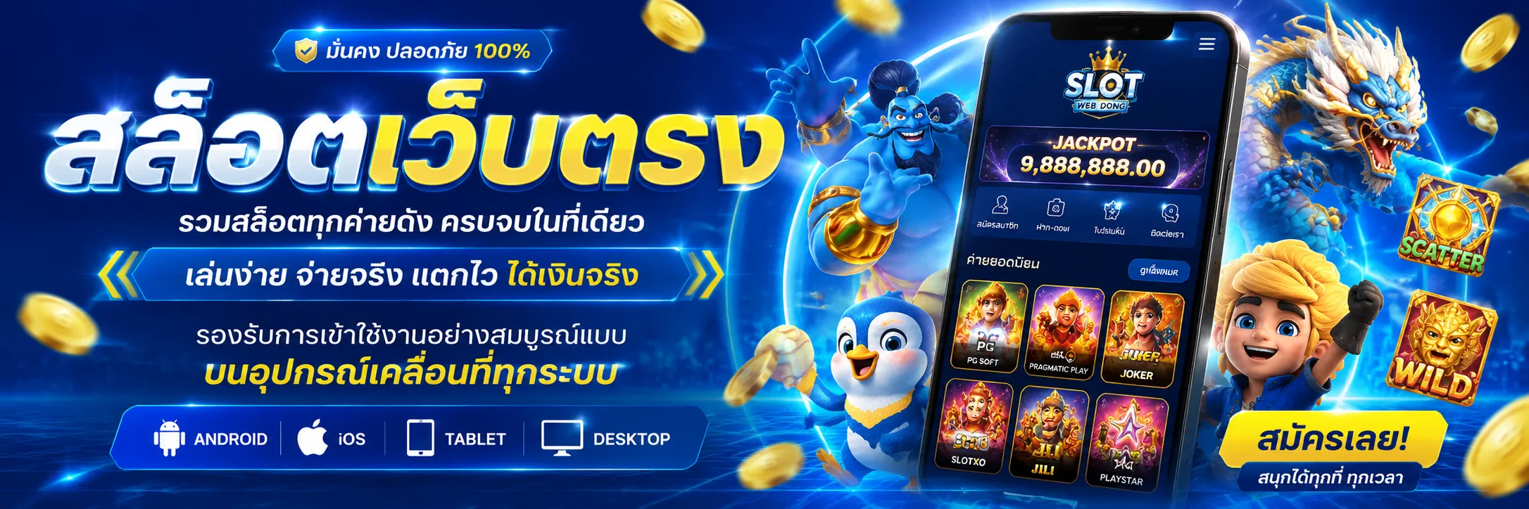 สล็อตแตกหนัก