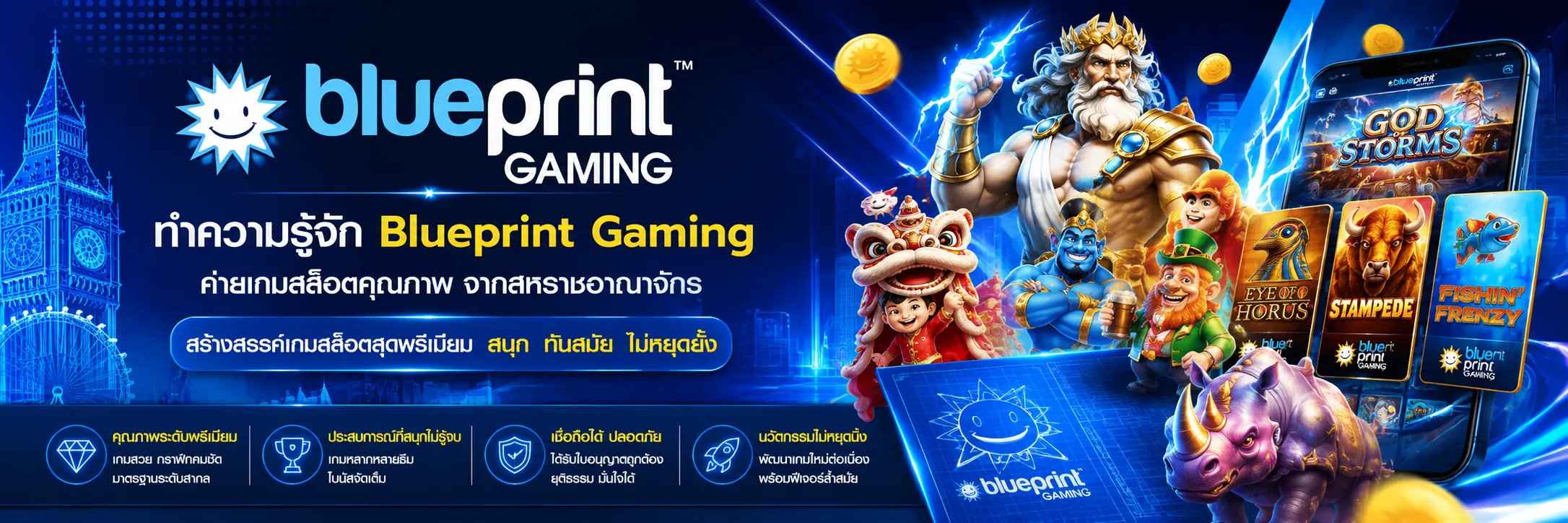 Blueprint Gaming