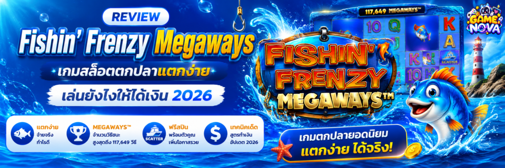 Fishin' Frenzy Megaways