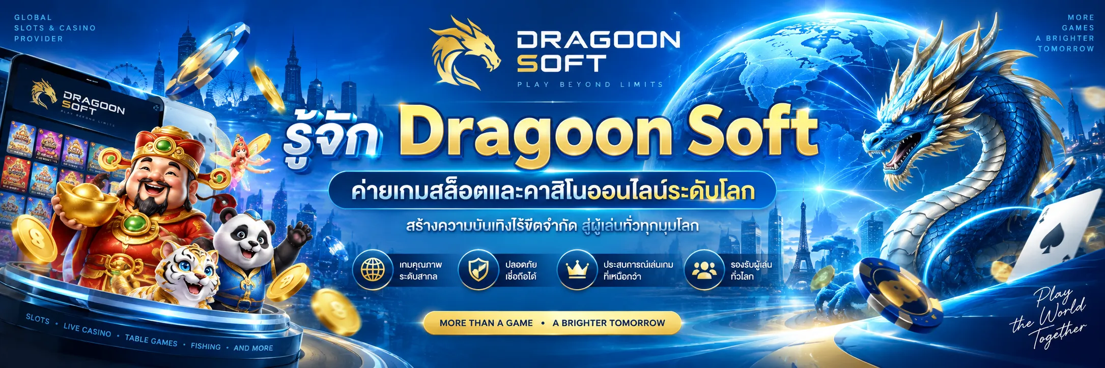 Dragoon Soft