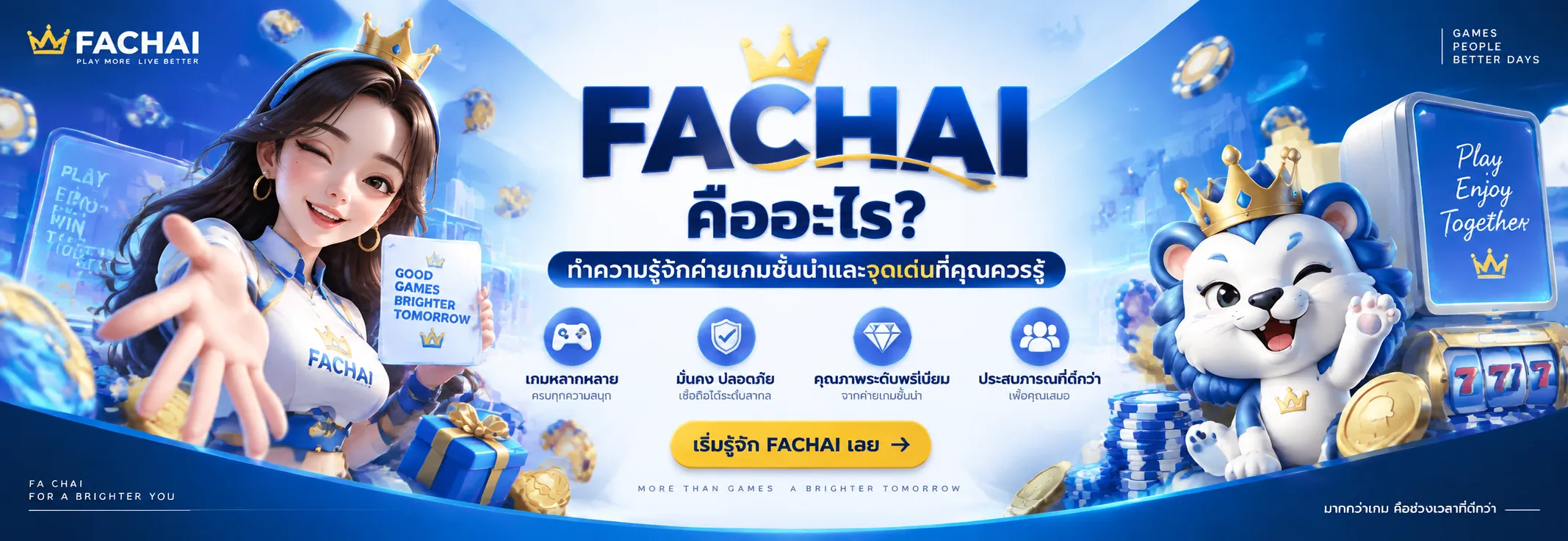 Fachai