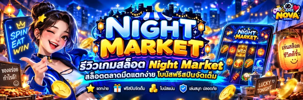 Night Market