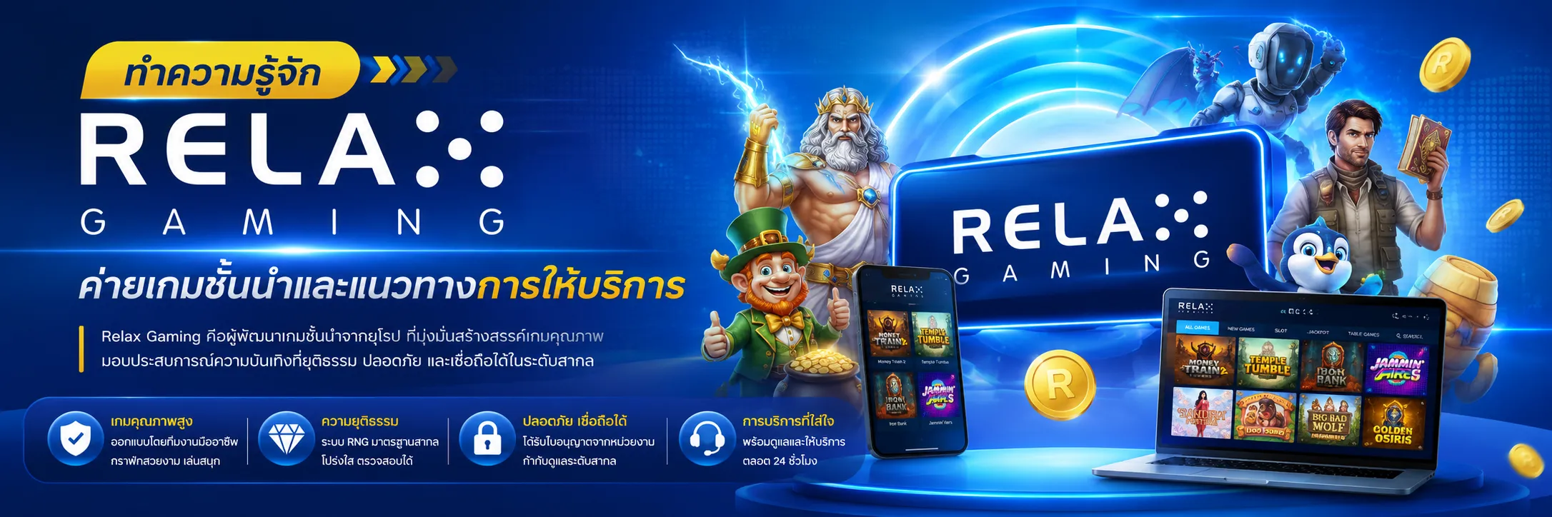 Relax Gaming