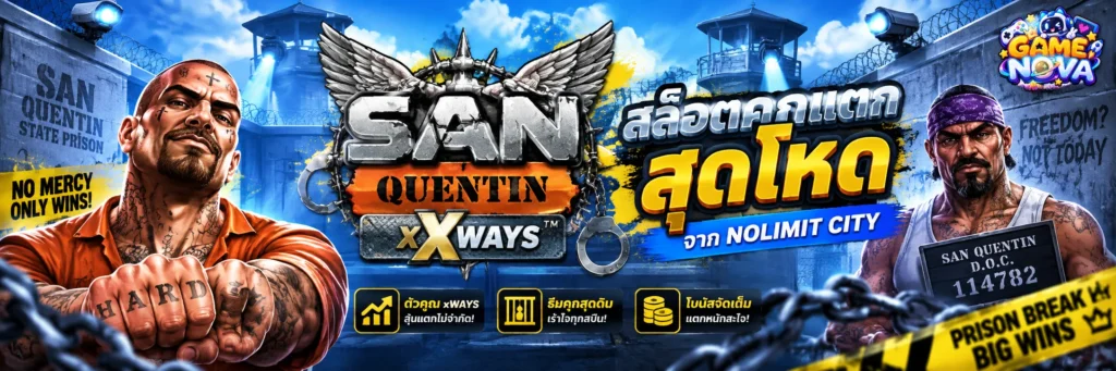 San Quentin xWays