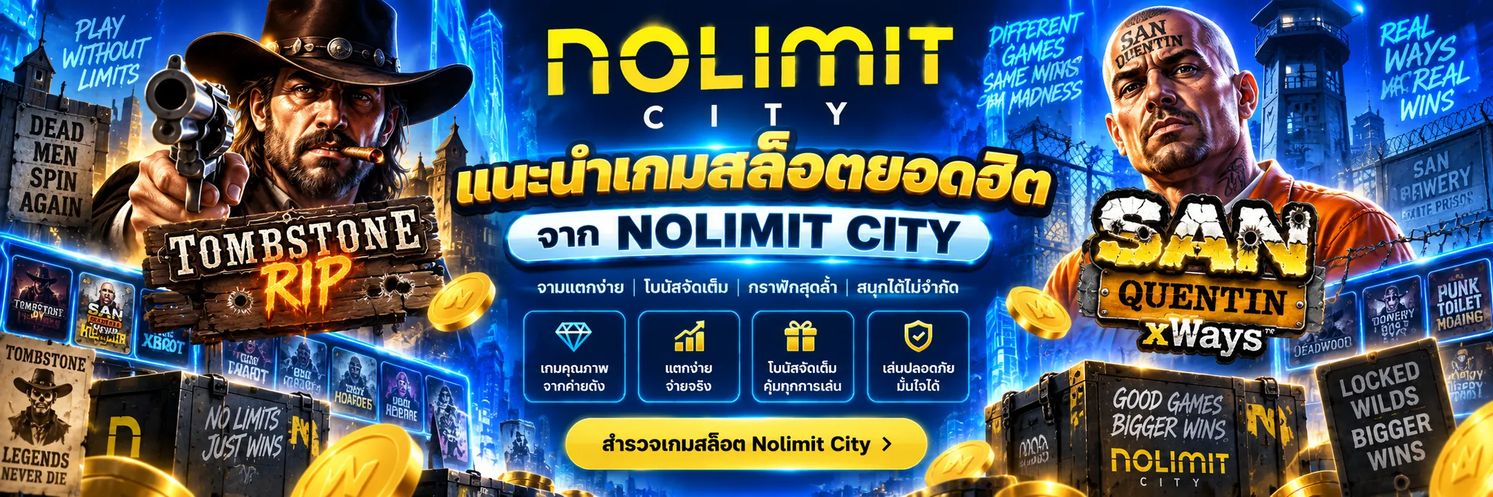 แนะนำ Nolimit City